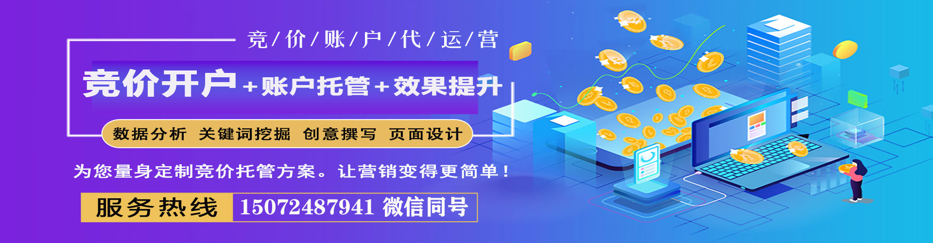 龙州百度推广托管